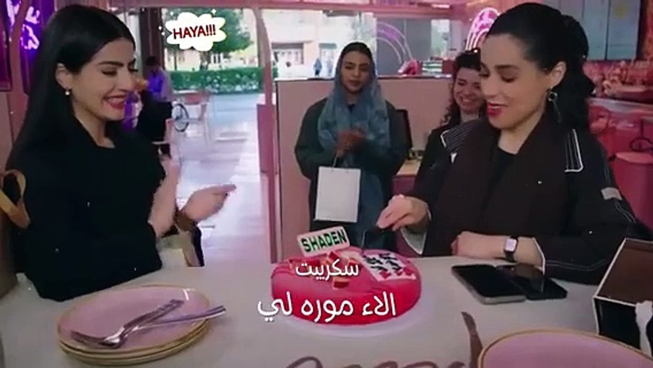 مسلسل ياهلي الحلقة 1