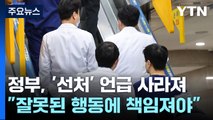 전공의 5,556명 면허정지 통지서...