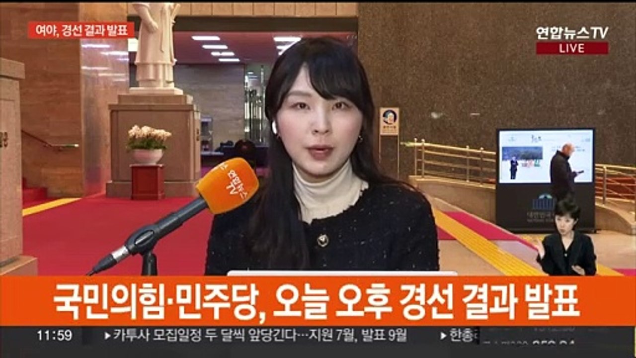 여야, 경선 결과 추가 발표…비례 공천 작업 가동