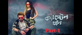 Captain Khan(part-1) | Shakib Khan I Bubly I Misha | Ashish Vidyarthi | Wazed Ali Sumon | Bangla New Movie