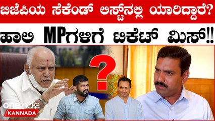 High Command ಸಭೆಯಲ್ಲಿ ಯಾವ ಕ್ಷೇತ್ರಕ್ಕೆ ಯಾರ ಹೆಸರು ಫೈನಲ್ ಆಯ್ತು? ಇಲ್ಲಿದೆ ನೋಡಿ ಲಿಸ್ಟ್