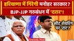 Haryana Political Crisis: टूटेगी Haryana की BJP JJP Alliance? संकट में Manohar Lal | वनइंडिया हिंदी