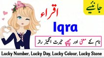 Iqra Name Meaning in Urdu | Naam Ka Matlab | اقراء نام کا مطلب
