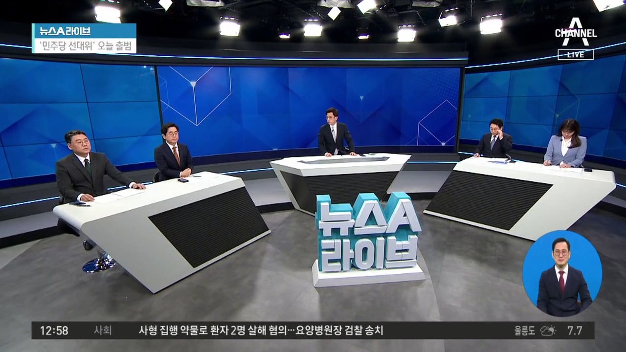 대장동 재판, 이재명 불출석에 오후로 연기