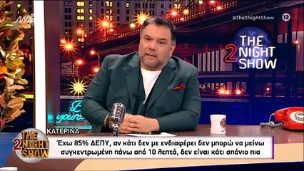 Κατερίνα Κακοσαίου: «Έχω 85% ΔΕΠΥ. Όσο διαβάσω, δεν θα μάθω ποτέ»