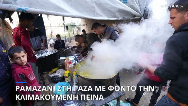 Λωρίδα της Γάζας; Ραμαζάνι με φόντο την πείνα και την εξαθλίωση