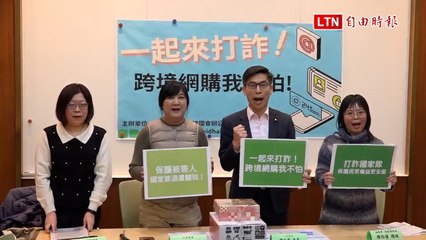 海關研議修法：跨境電商購物遇詐退稅可追討💡