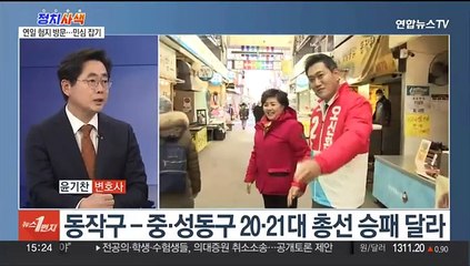 Télécharger la video: [정치사색] 국민의힘 총괄선대위원장에 한동훈…민주, 선대위 출범