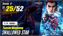 【Tunshi Xingkong】 Season 4 EP 25 (110) - Swallowed Star | Donghua - 1080P