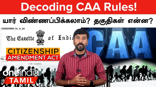 CAA Rules-ன் Eligibility, Criteria என்ன? ஒரு குட்டி Explanation | BJP PM Modi | Oneindia Tamil