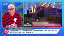 Λιάγκας: Απάντησε στον Λαζόπουλο: Δεν θέλει να έρθει στην εκπομπή και με γεια του, με χαρά του!