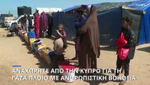 Ξεκίνησε από την Κύπρο για τη Γάζα το πλοίο με την ανθρωπιστική βοήθεια