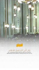 " وَبَشِّرِ الَّذِينَ آمَنُوا " قبس للشيخ د. بدر التركي من ليلة 1 رمضان 1445 هـ