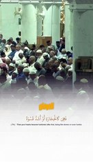 " ثُمَّ قَسَتْ قُلُوبُكُم " قبس للشيخ د. الوليد الشمسان من ليلة 1 رمضان 1445 هـ