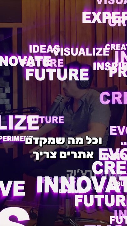 מערכת לקידום אתרים בעזרת AI ודרך לעשות כסף באינטרנט מהאתר שלכם !! איך לבצע מונטיזציה, לאתר שלכם. איתי ורצ'יק IVBS SEO / PPC