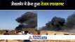 राजस्थान: जैसलमेर में क्रैश हुआ एयरफोर्स का तेजस एयरक्राफ्ट