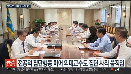 윤대통령 "의료개혁, 원칙대로 신속하게 추진하라"