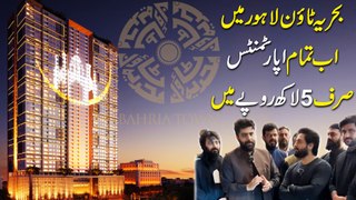 Pearl one courtyard Bahria town Lahore me ab tamam apartments sirf 5 rupay me…