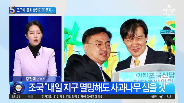 조국, 비례 출마 선언 “尹 정권 조기종식 위해”