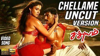 Chellame Chellame - HD Video Song | செல்லமே செல்லமே | Sathyam | Vishal | Nayanthara | Harris Jayaraj