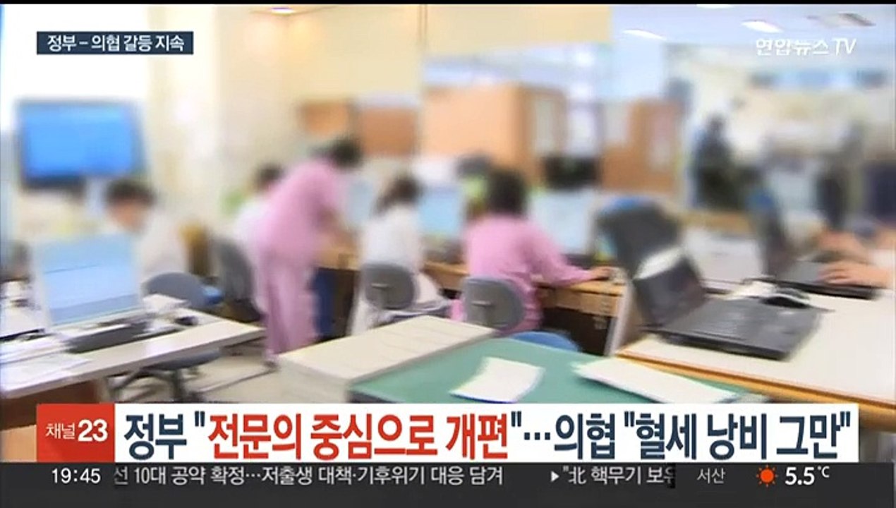 정부 "전문의 중심으로 개편"…의협 "혈세 낭비 그만"
