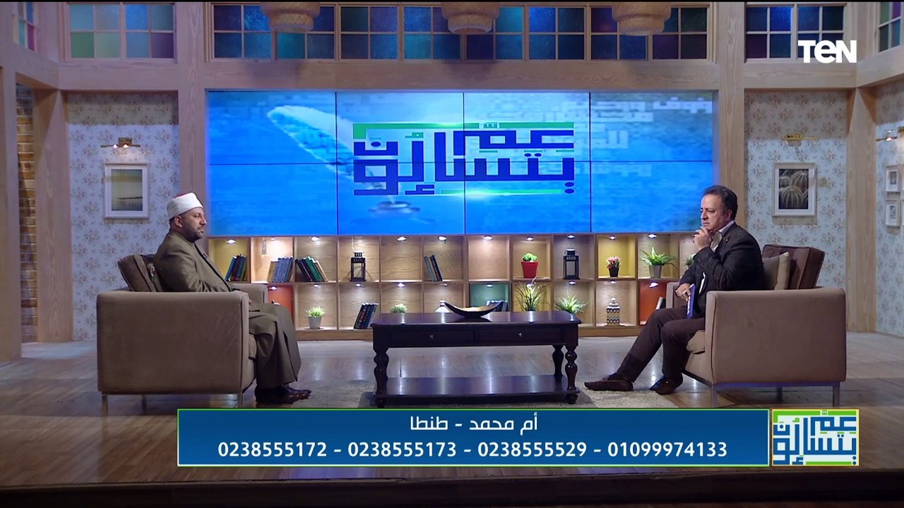 متصلة: زوجي متغير معايا في معاملته معايا.. والشيخ عيد إسماعيل يوجه للزوجات بشكل عام نصائح هامة