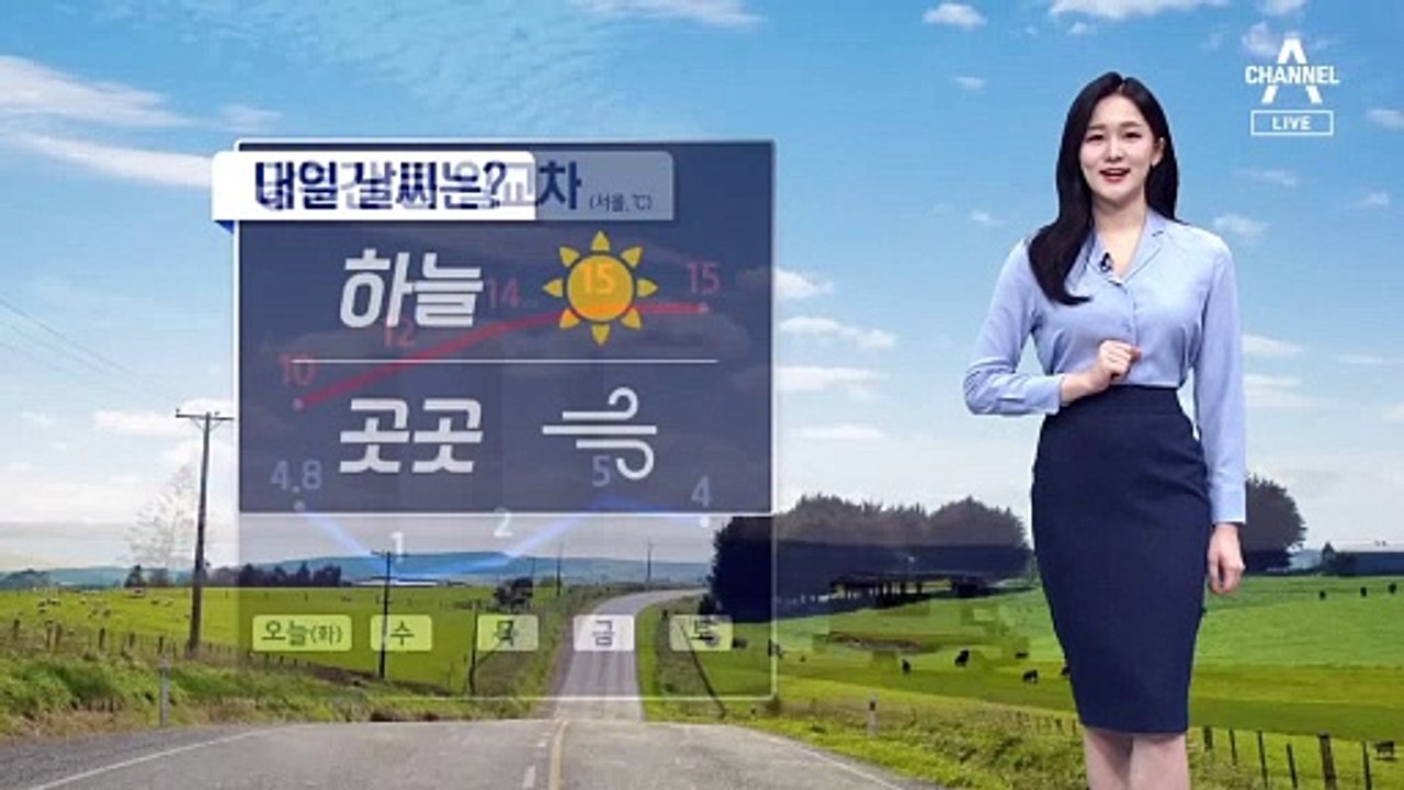 [날씨]내일 맑고 일교차 커요…기온 갈수록 오름세