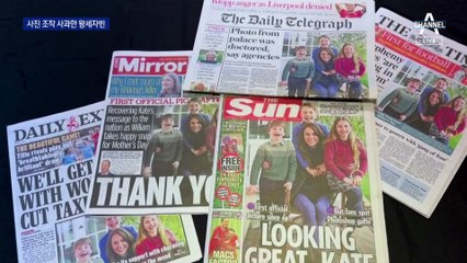 건재 보여주려다…사진 조작 사과한 英 왕세자빈