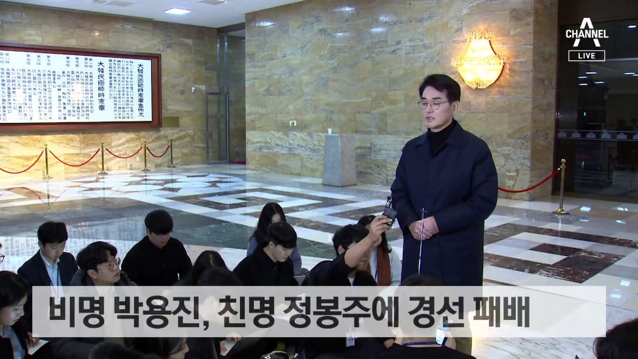 박용진, 결국 경선 탈락…조응천·금태섭 “함께 싸우자”