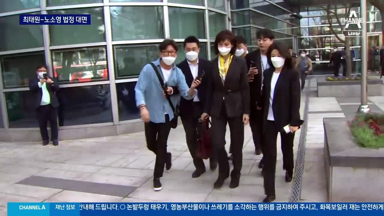 최태원·노소영, 이혼소송 동시 출석…6년 만에 법정 대면