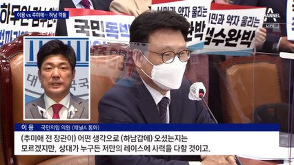 ‘친윤’ 이용 vs ‘반윤’ 추미애, 하남서 맞붙는다