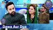 Dawa Aur Dua | Syed Ghalib Agha | Dr Ayesha Abbas | Waseem Badami | 12 March 2024 | #shaneftaar