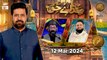 Sada e Haq - Azan Competition - Naimat e Iftar - 12 March 2024 - Shan e Ramzan - ARY Qtv