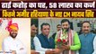 Nayab Singh Saini Net worth | Khattar से भी आगे Nayab, Haryana के नए CM कितने अमीर? | GoodReturns