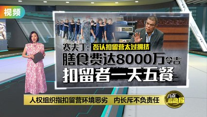 人权组织指控马来西亚拘留营不人道，内政部长强烈反驳🚨