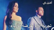 ابهر #EdSer الجميع  - مسلسل أطرق بابي