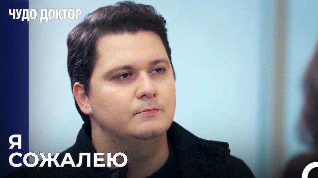 Лучше Нам Медленно Идти - Чудо доктор 51 Серия