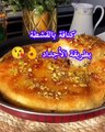 كنافة بالقشطة بطريقة الأجداد 