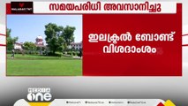 ഇലക്ട്രൽ ബോണ്ട് വിശദാംശങ്ങൾ തെരഞ്ഞെടുപ്പ് കമ്മീഷന് കൈമാറേണ്ട സമയപരിധി അവസാനിച്ചു