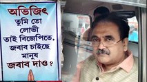 লোভী তাই BJP-তে! তাঁর বিরুদ্ধে এই পোস্টার নিয়ে কী বললেন Abhijit Gangopadhyay?  | Oneindia Bengali