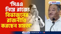 'সিএএ নিয়ে রাজ্যে বিভাজনের রাজনীতি করছেন মমতা'-শমীক ভট্টাচার্য