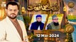 Naat hi Naat | Naimat e Iftar | 12 March 2024 - Shan e Ramzan | ARY Qtv