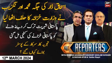 Download Video: The Reporters | Khawar Ghumman, Ch Ghulam Hussain & Hassan Ayub | ARY News | 12th March 2024