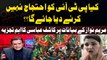 Kashif Abbasi's Analysis on CM Punjab Maryam Nawaz's Statement