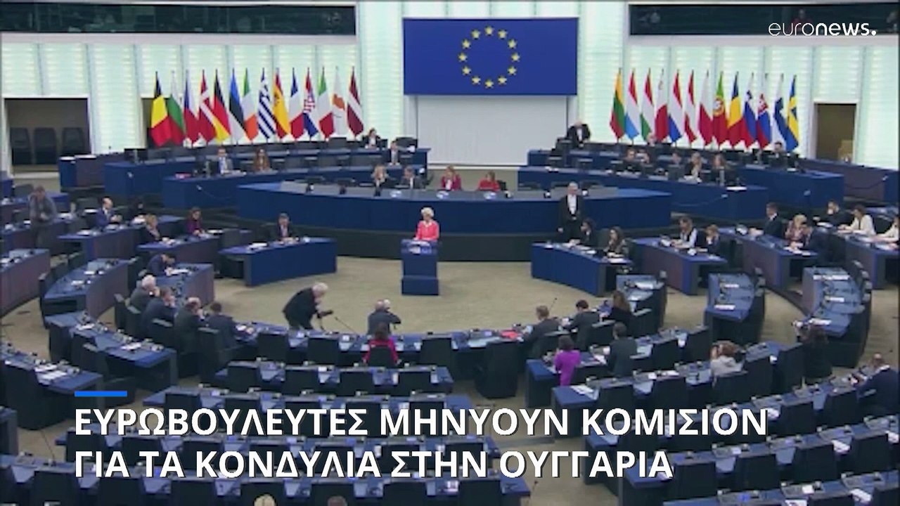 Ευρωβουλή: Ετοιμάζεται αγωγή κατά της Κομισιόν...