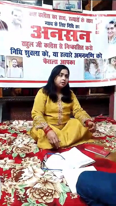 क्या कांग्रेस का हाथ, हत्यारों के साथ...इस कांग्रेस नेत्री ने अपने ही पार्टी पर क्यू लगाया यह आरोप