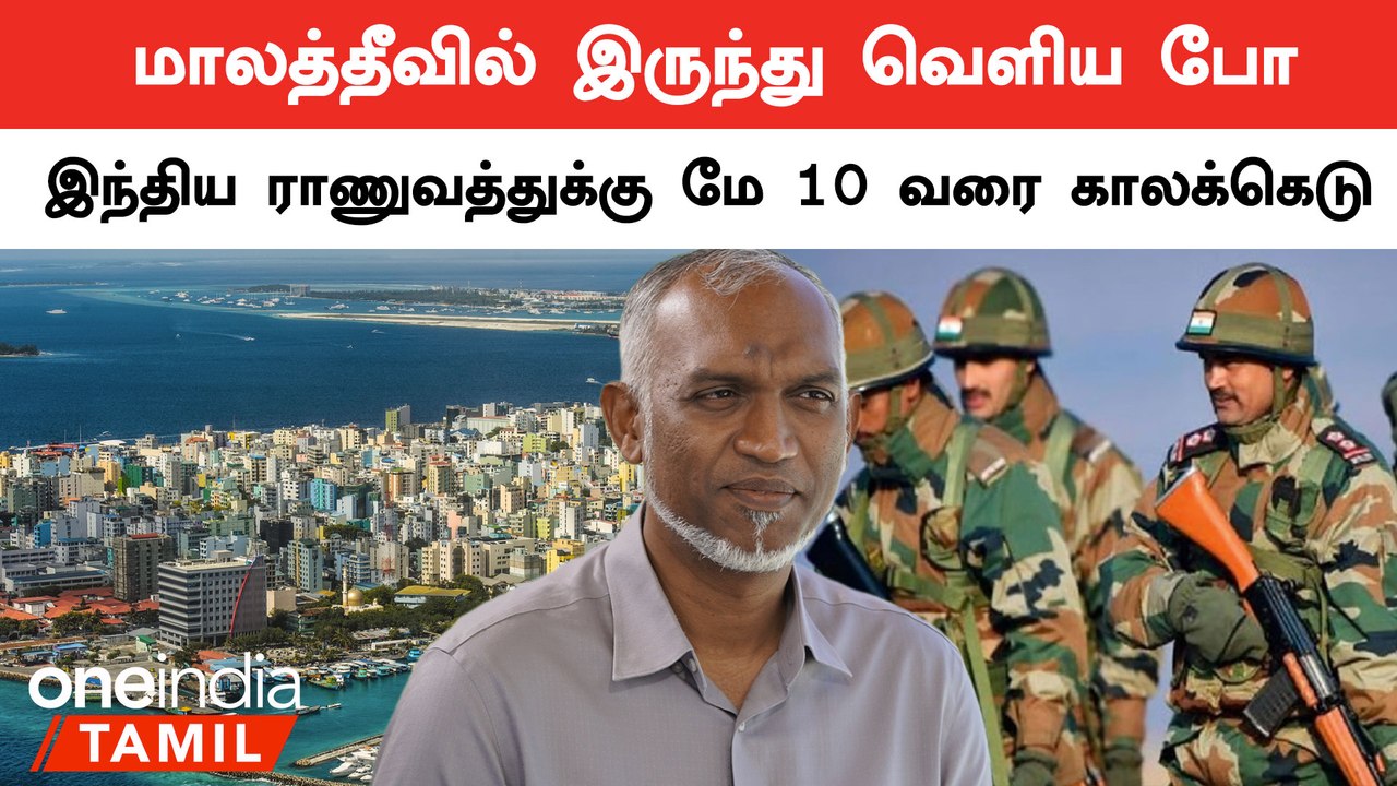 India - Maldives Issue - Indian Army withdraws...