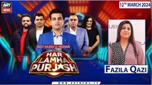 Har Lamha Purjosh | Najeeb-ul-Husnain | Fazila Qazi | PSL9 | 12th March 2024