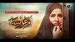 Umm-e-Ayesha Episode 01 - [Eng Sub] - Nimra Khan - Omer Shahzad - 12th March 2024 - HAR PAL GEO (1)