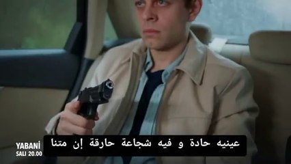 مسلسل المتوحش الحلقة 27 اعلان 1 مترجم للعربية الرسمي